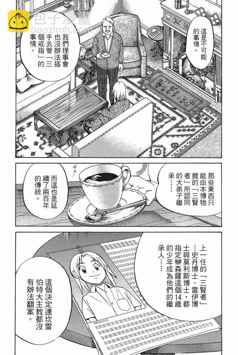 3卷7