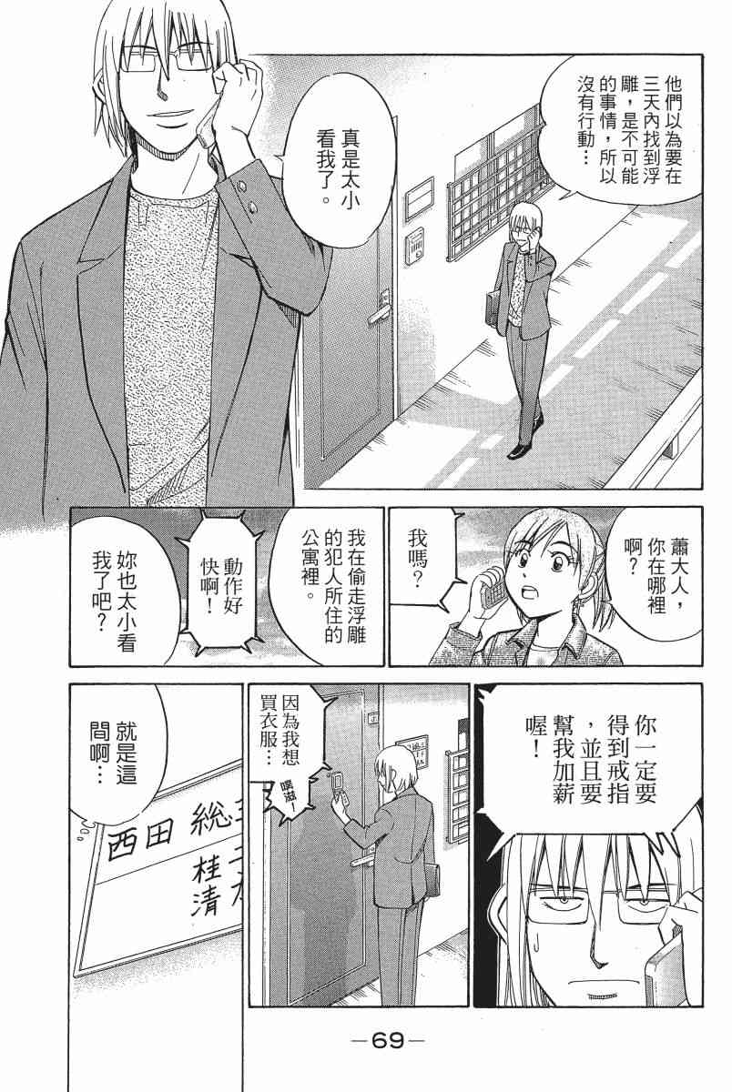 3卷73