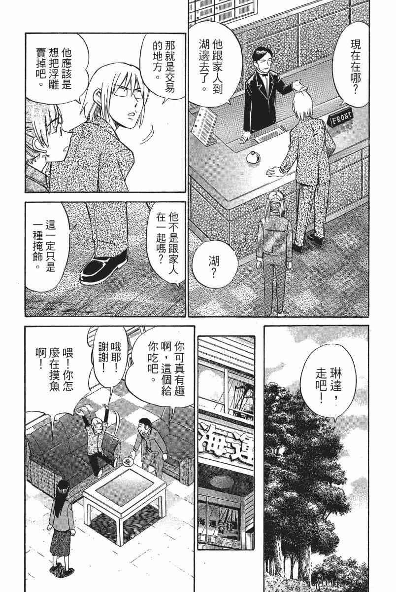3卷77