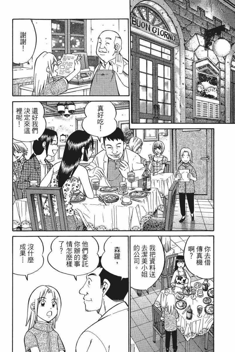 4卷140