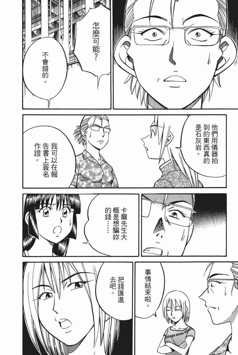 4卷164