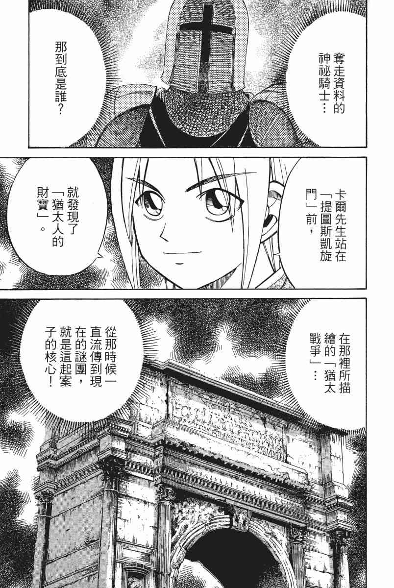 4卷167