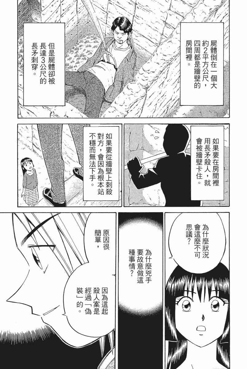 4卷197