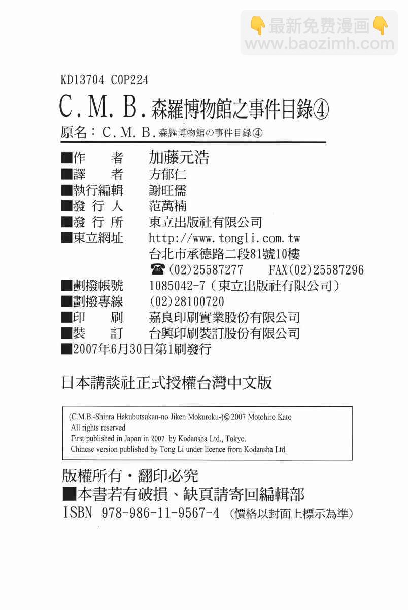 4卷237