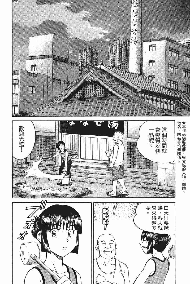 4卷8