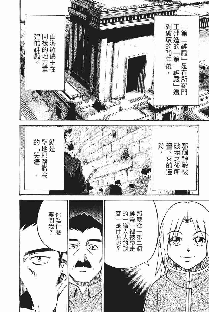 4卷86