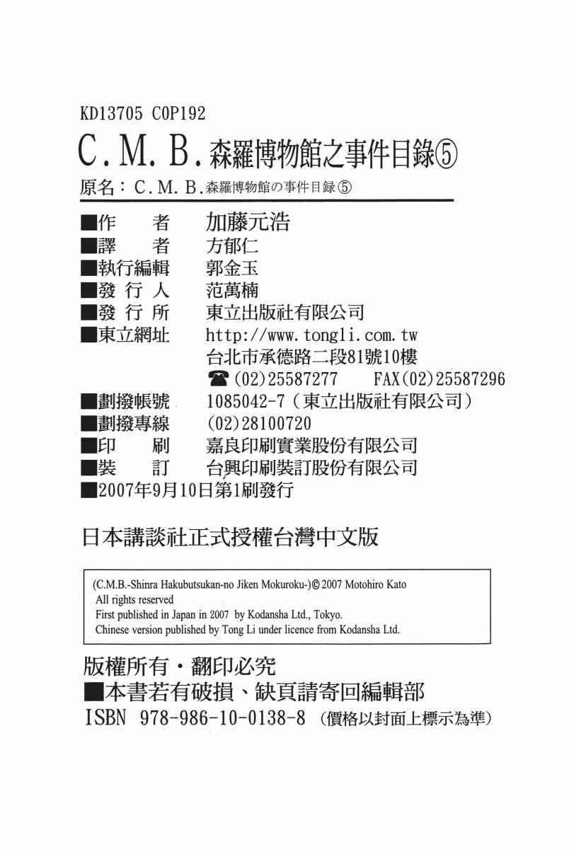 5卷203
