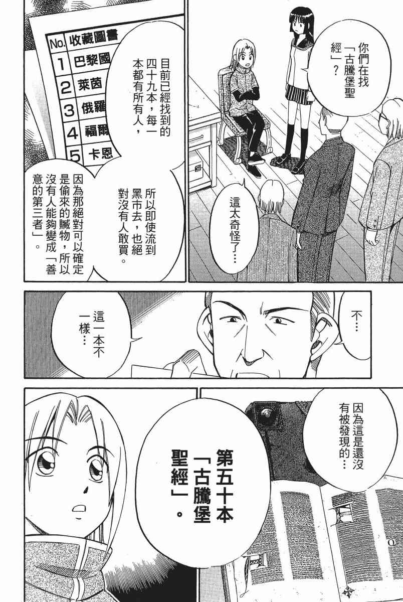 5卷34