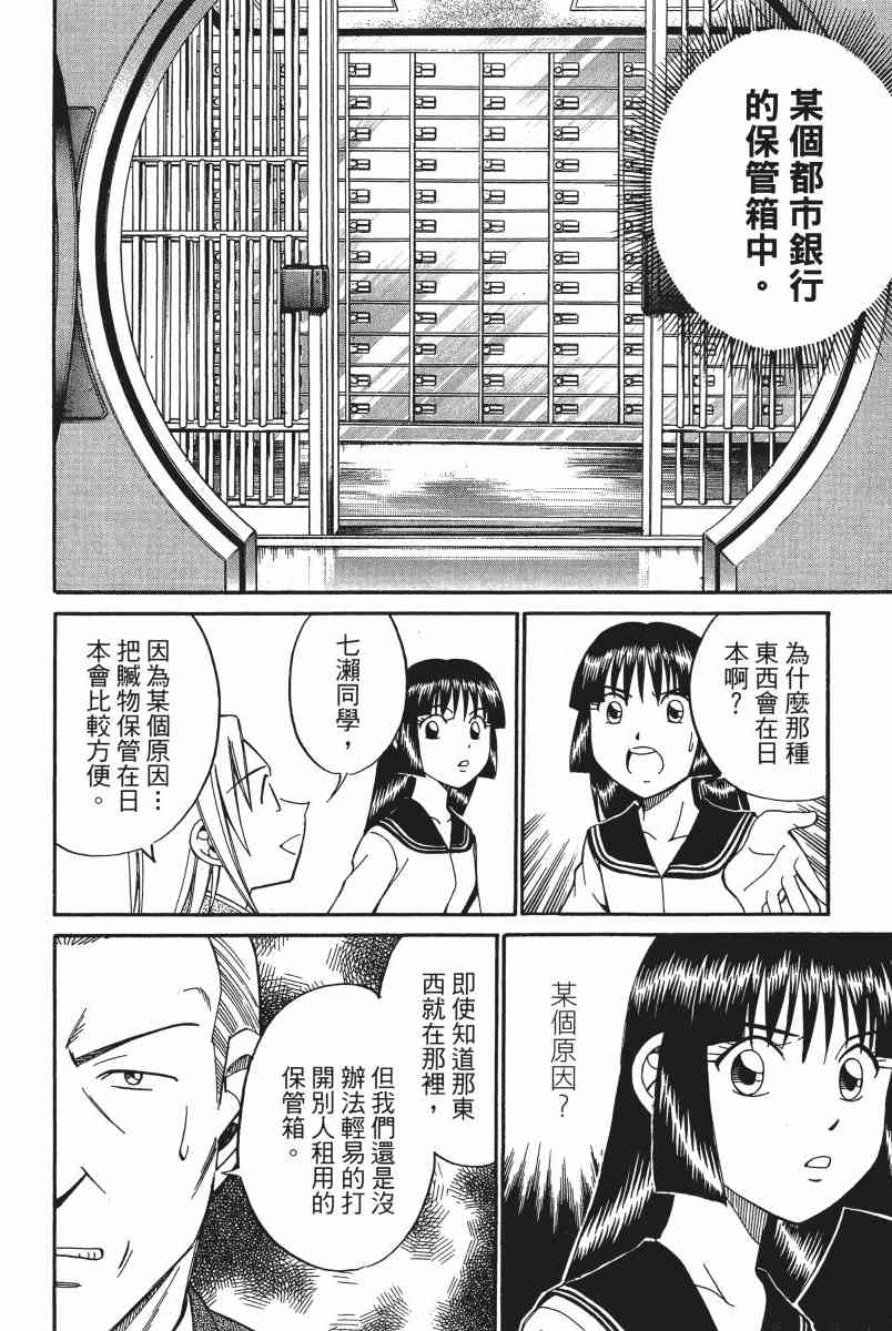 5卷36