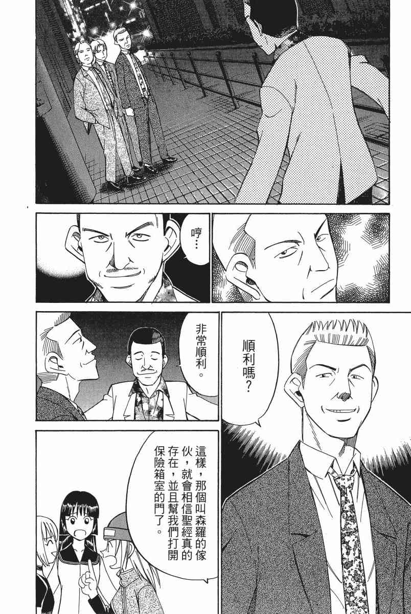 5卷54