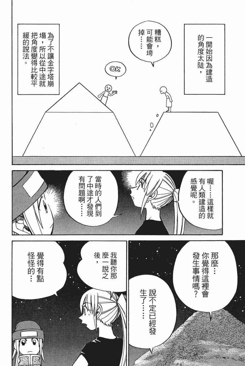 6卷112