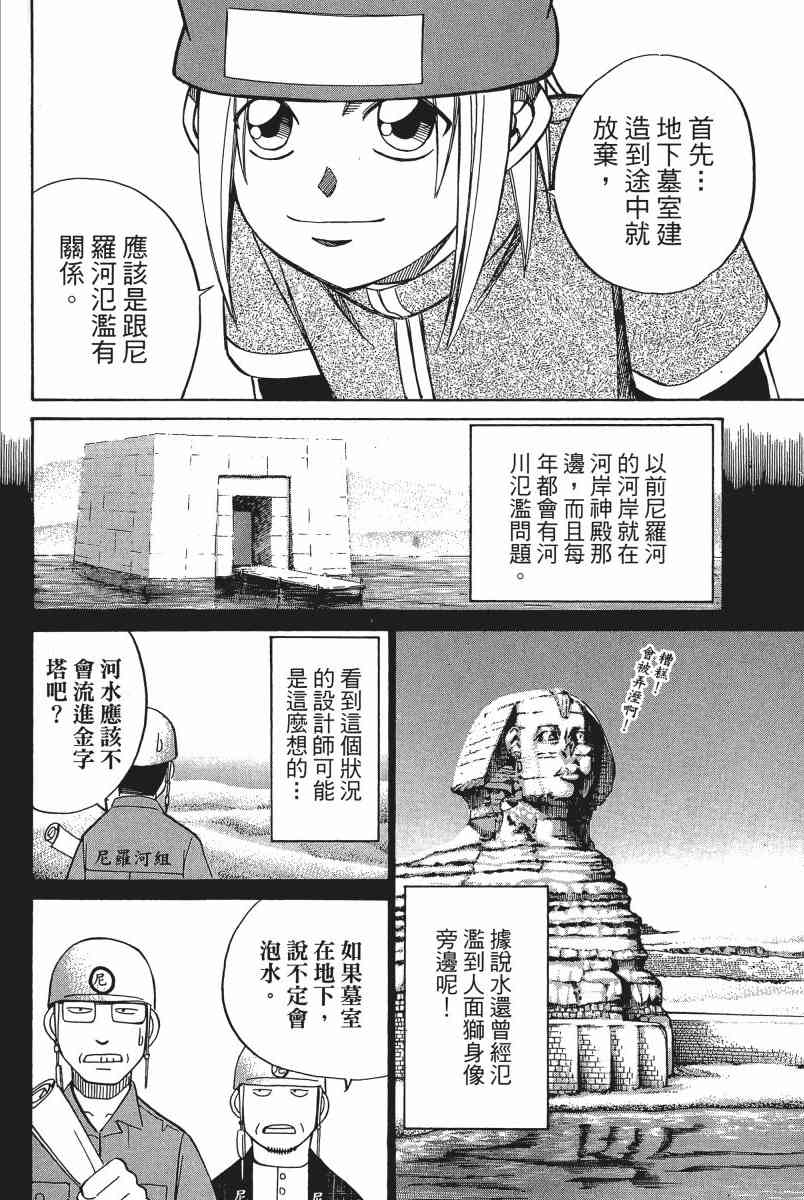 6卷133