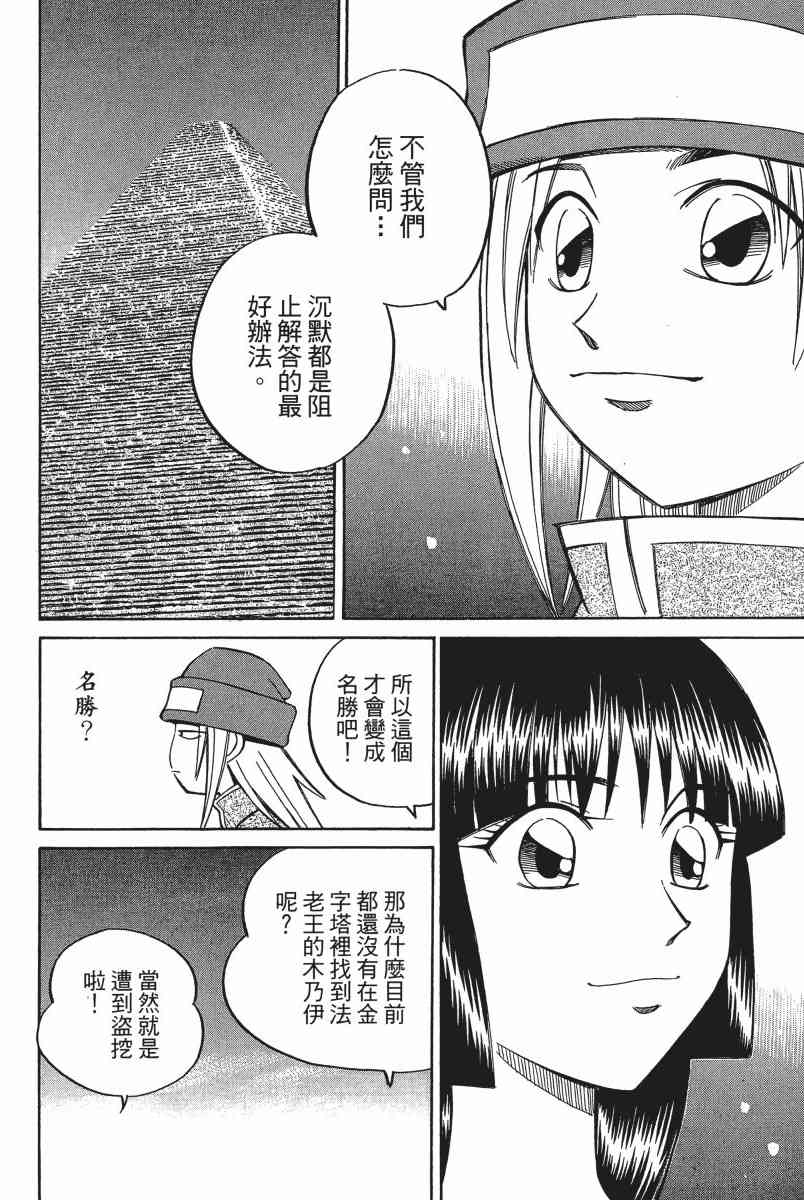 6卷141