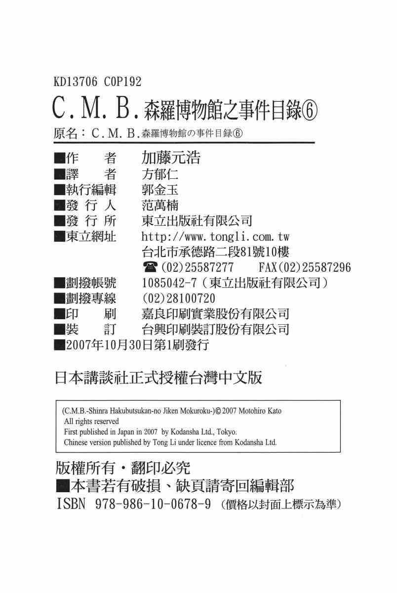 6卷200