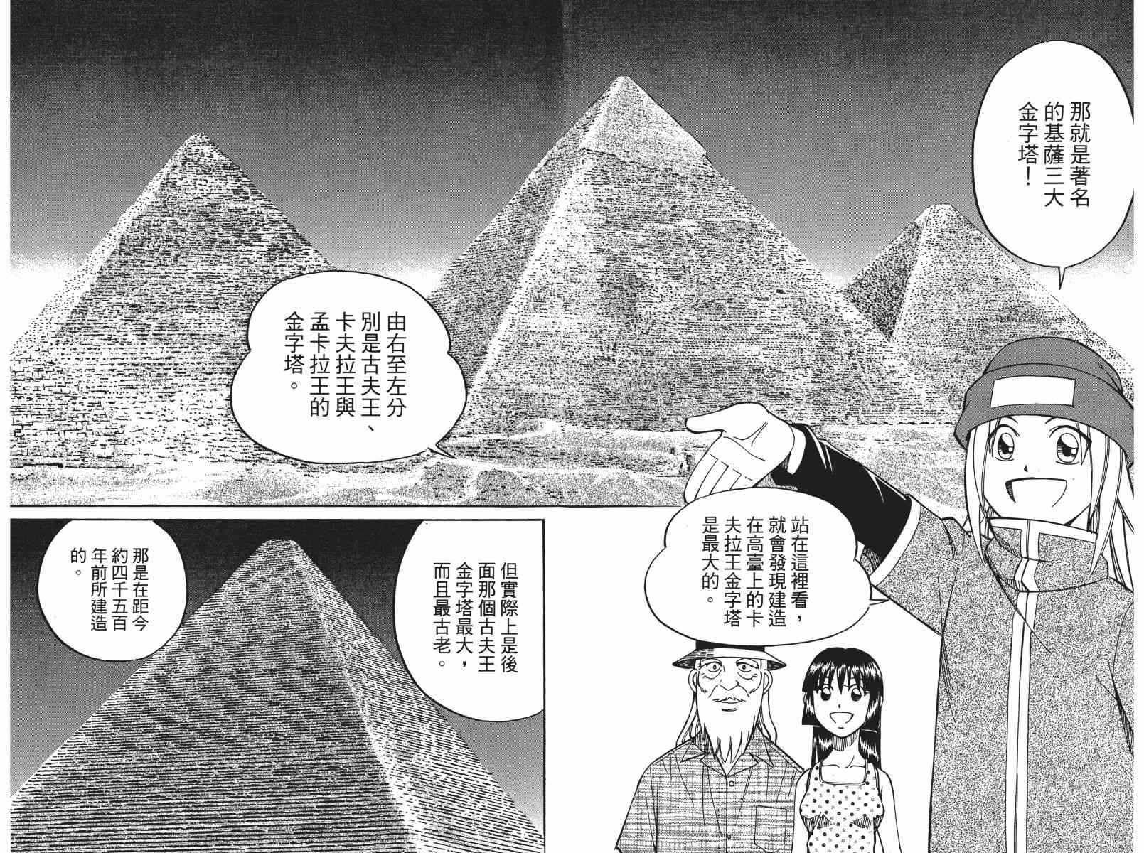 6卷24