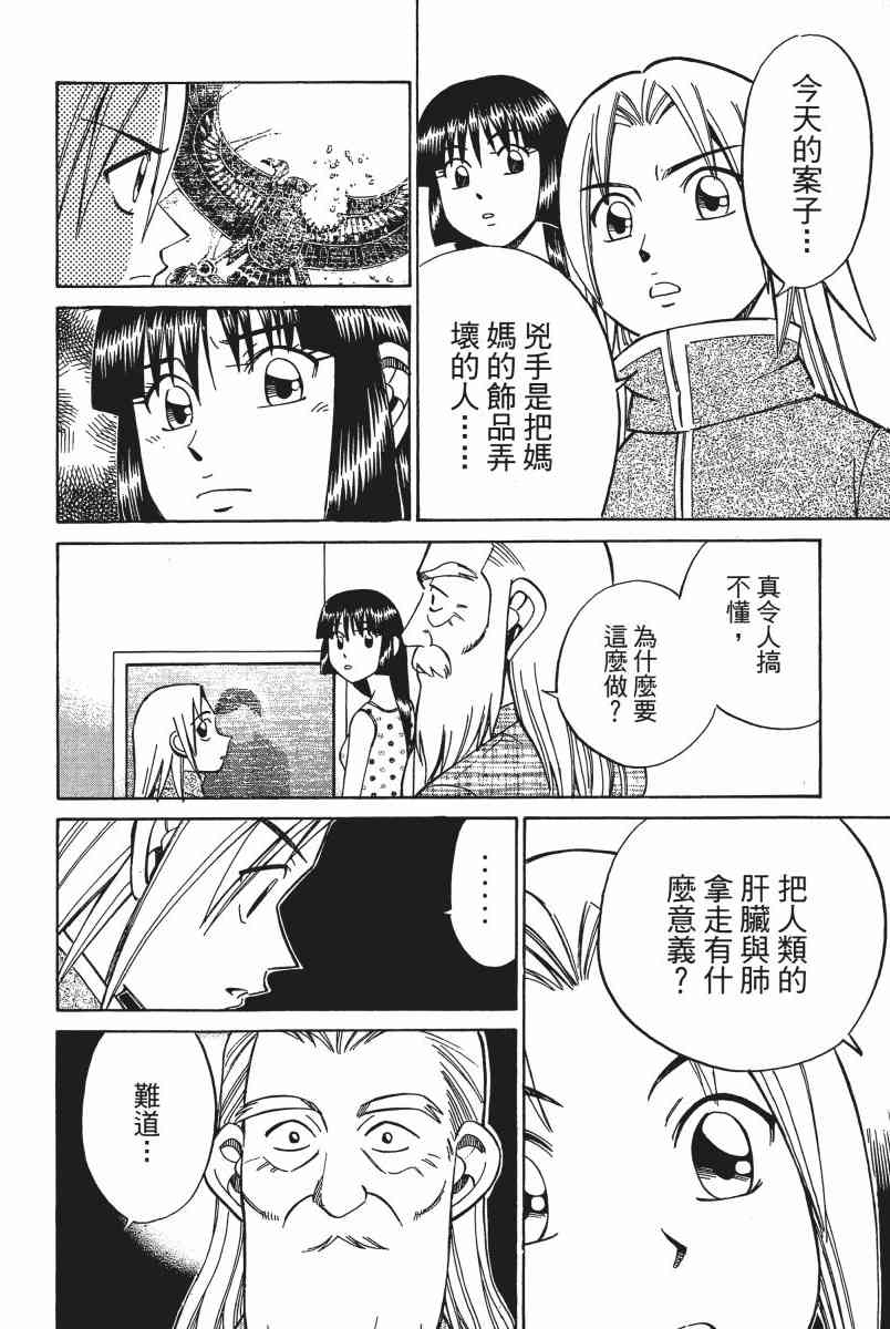 6卷43