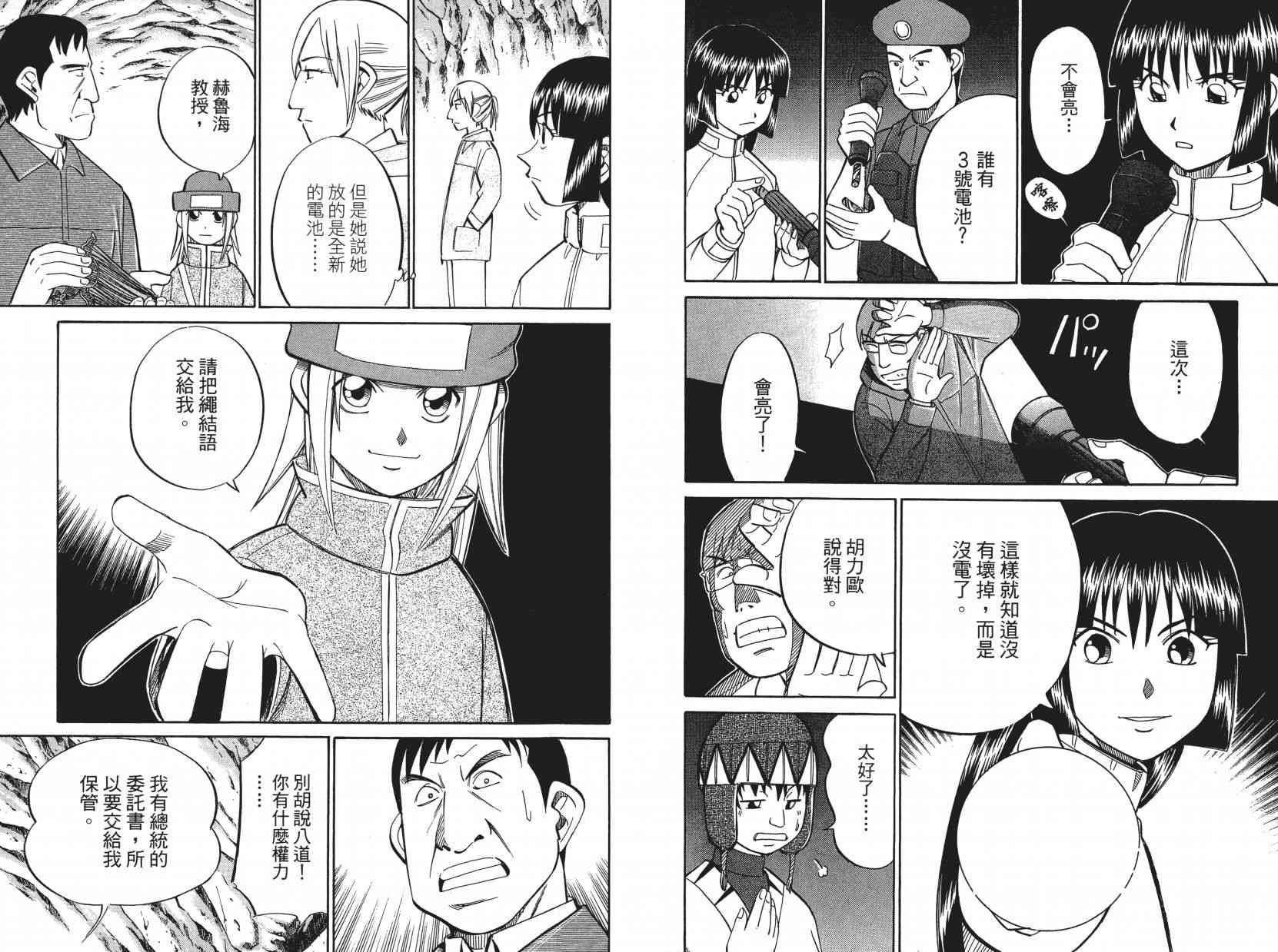 9卷25