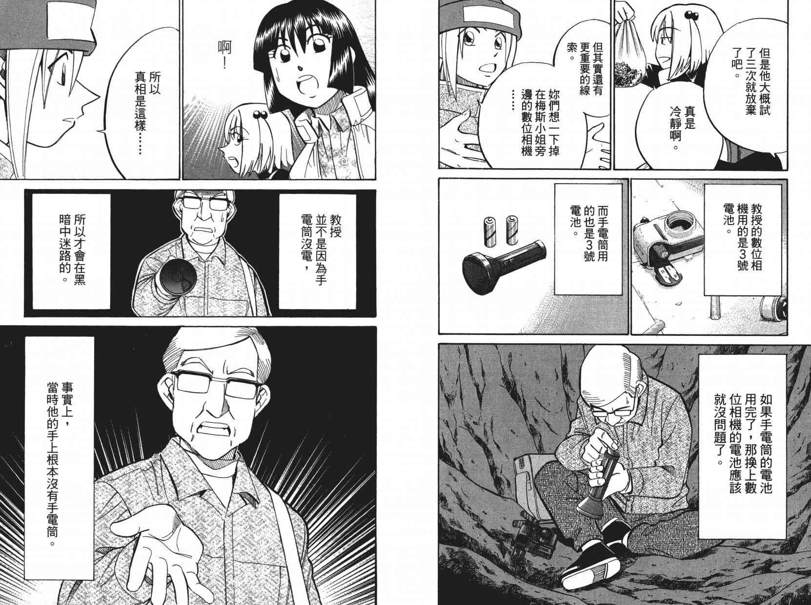 9卷54