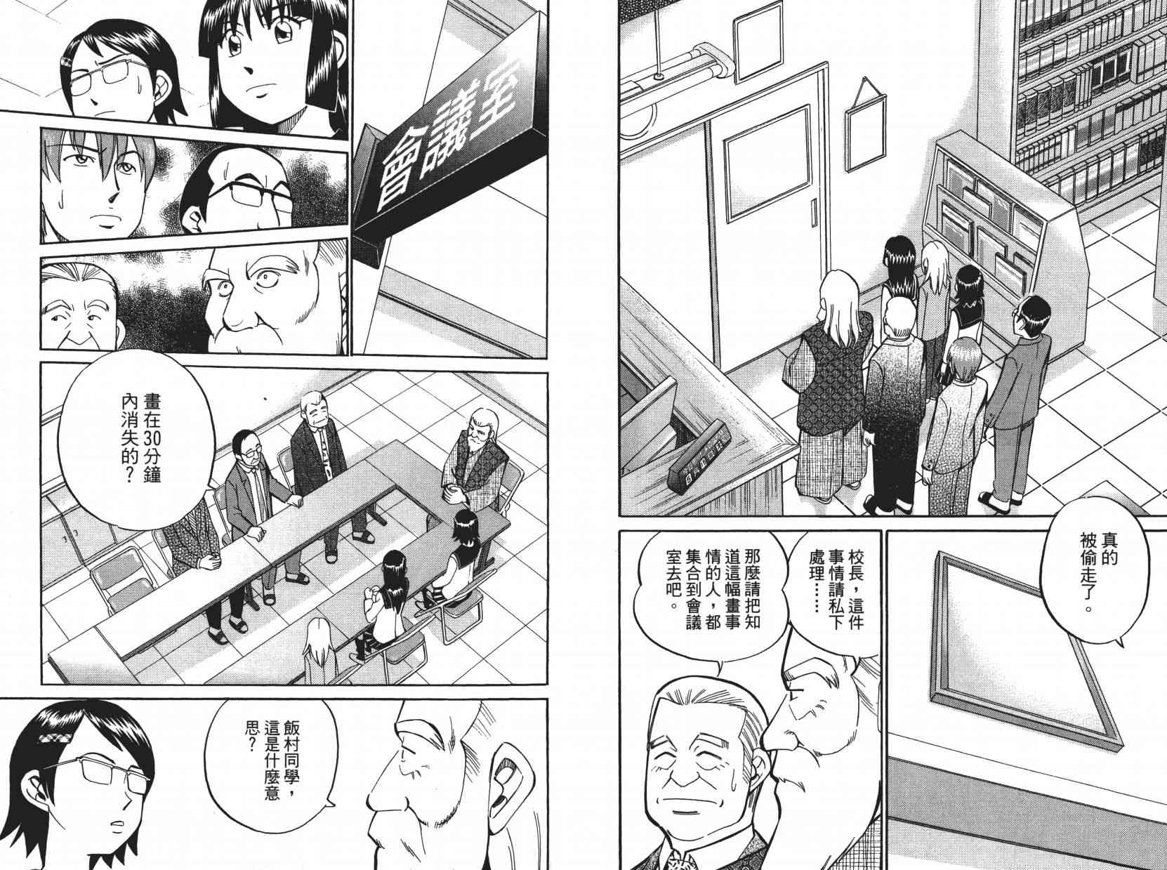 9卷70