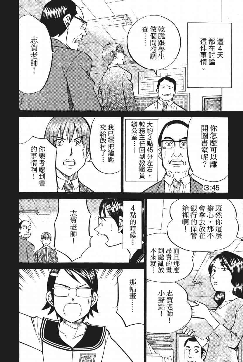 9卷74