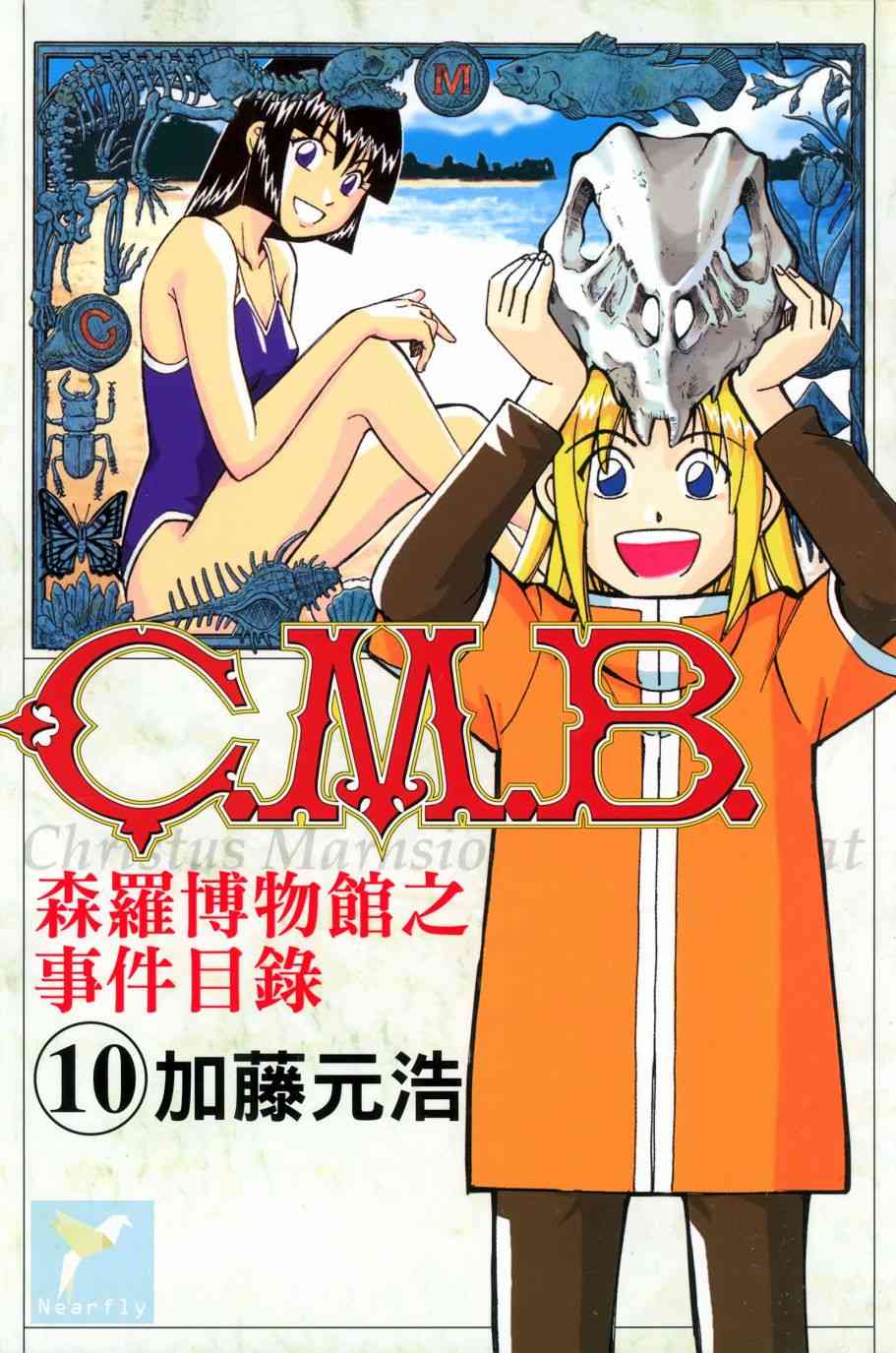 10卷0