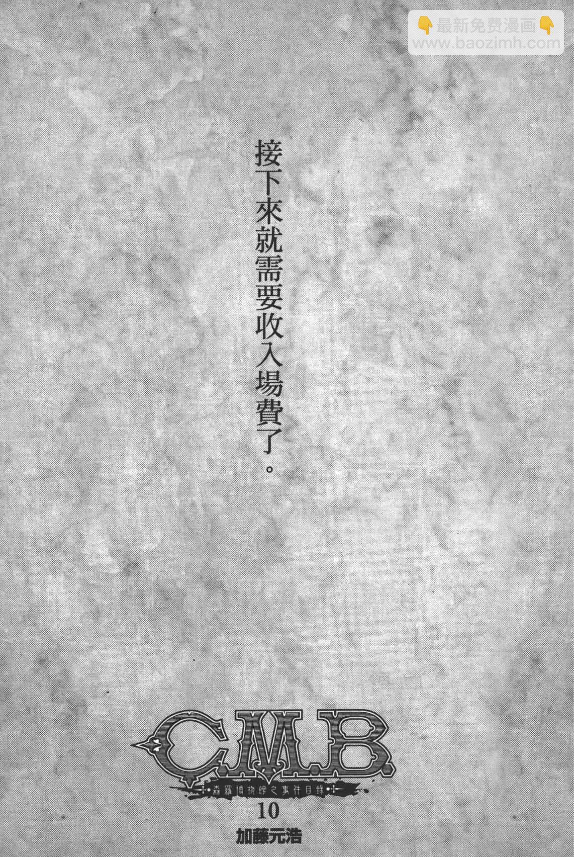 10卷2
