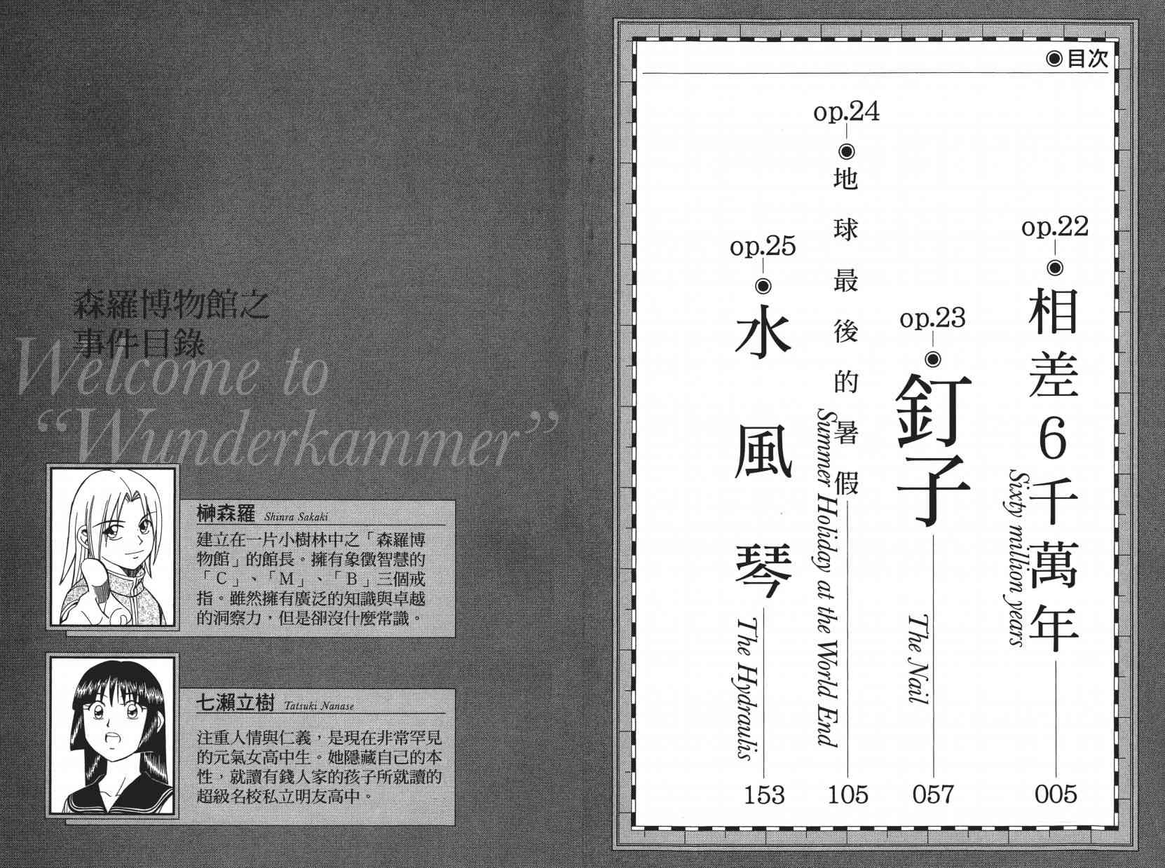 10卷3