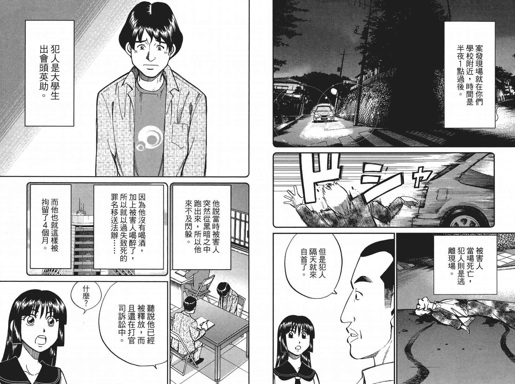 10卷38