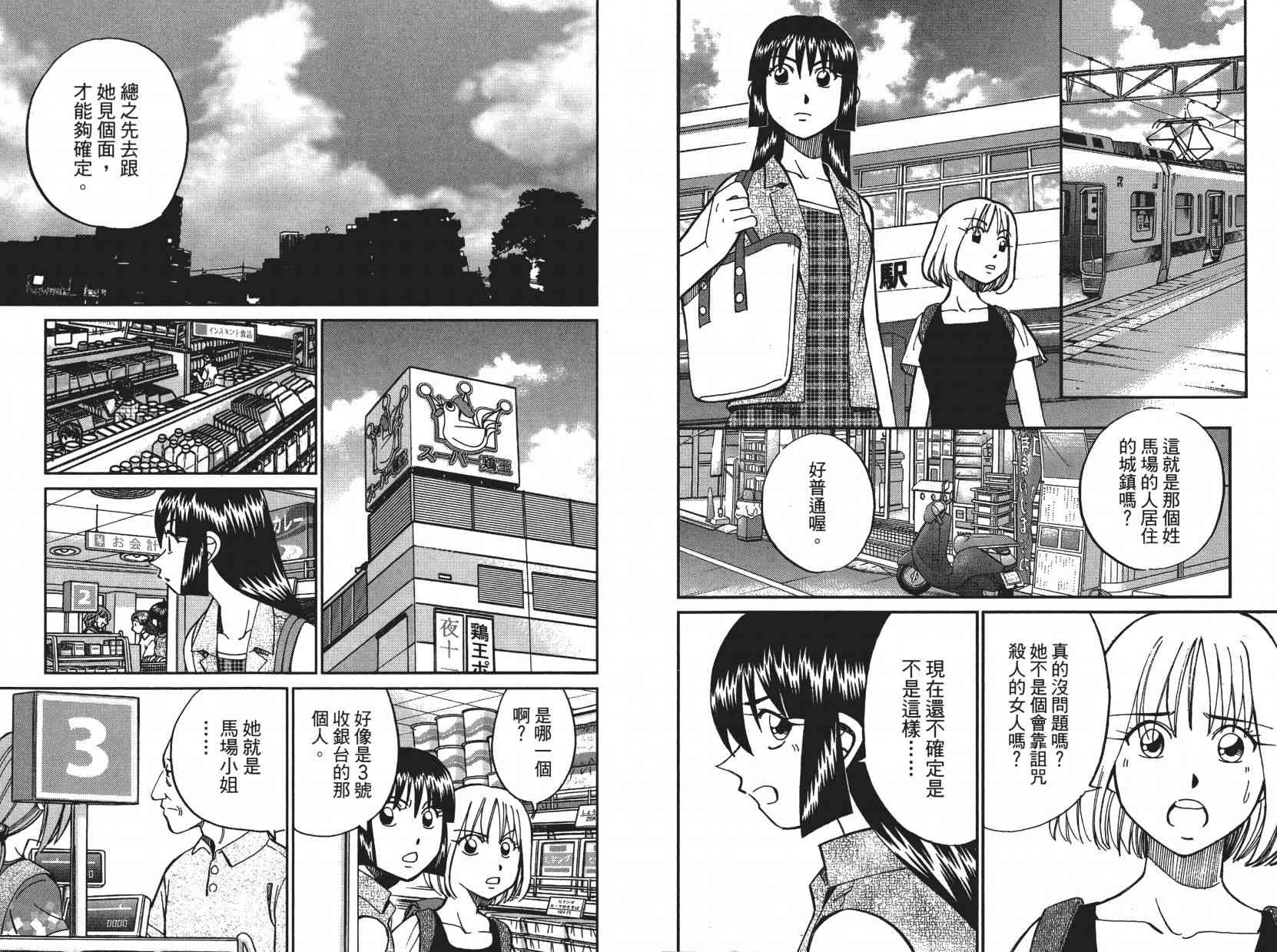 10卷47