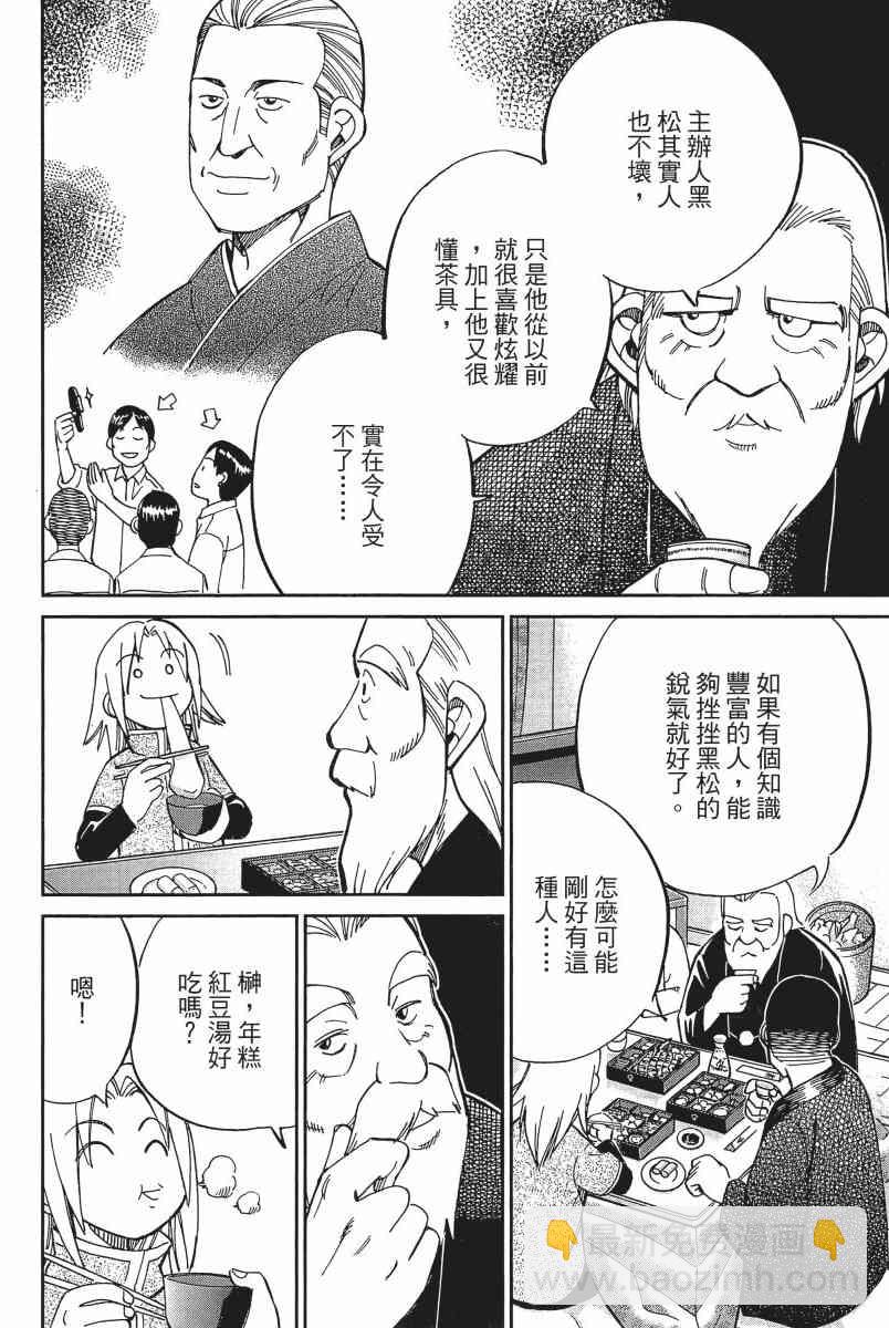 11卷118