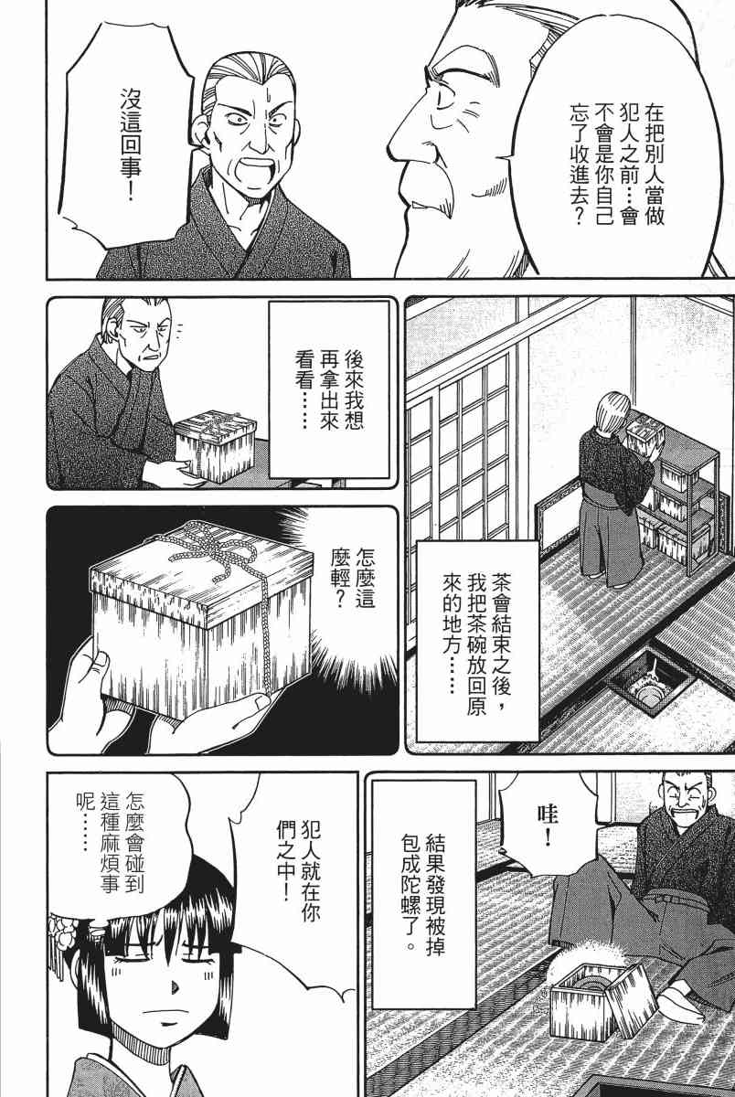 11卷132