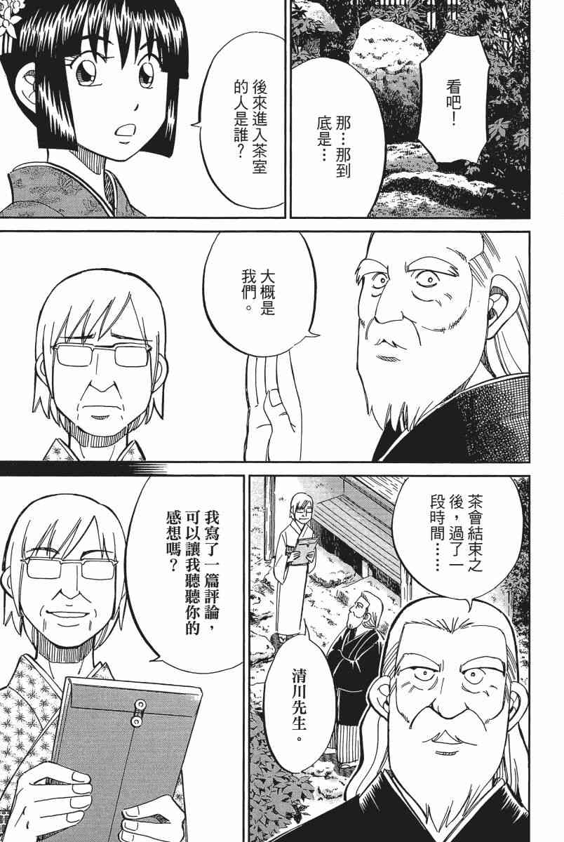 11卷139