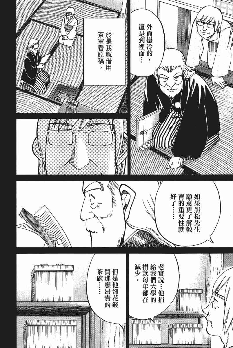 11卷140