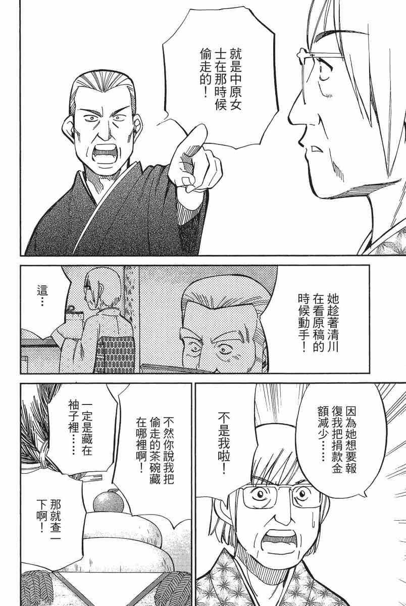11卷142