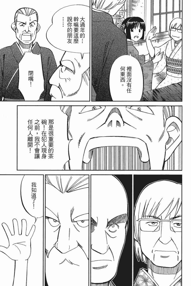 11卷143