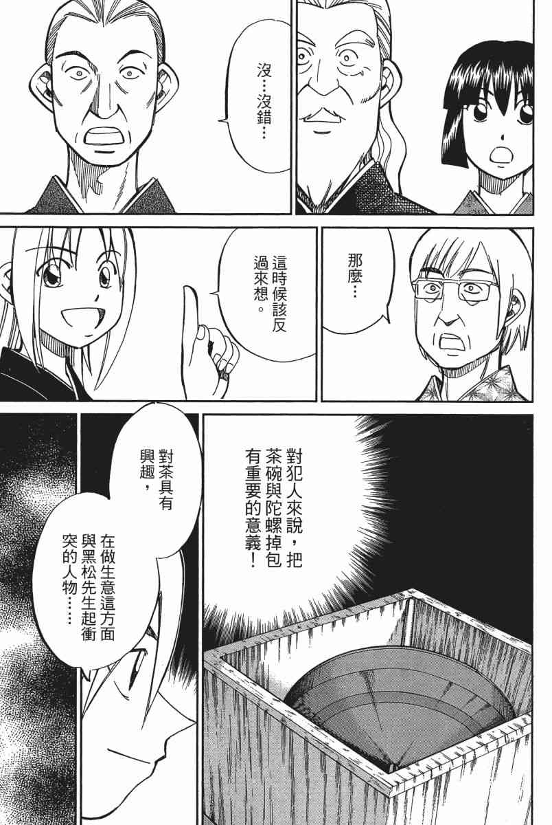 11卷149