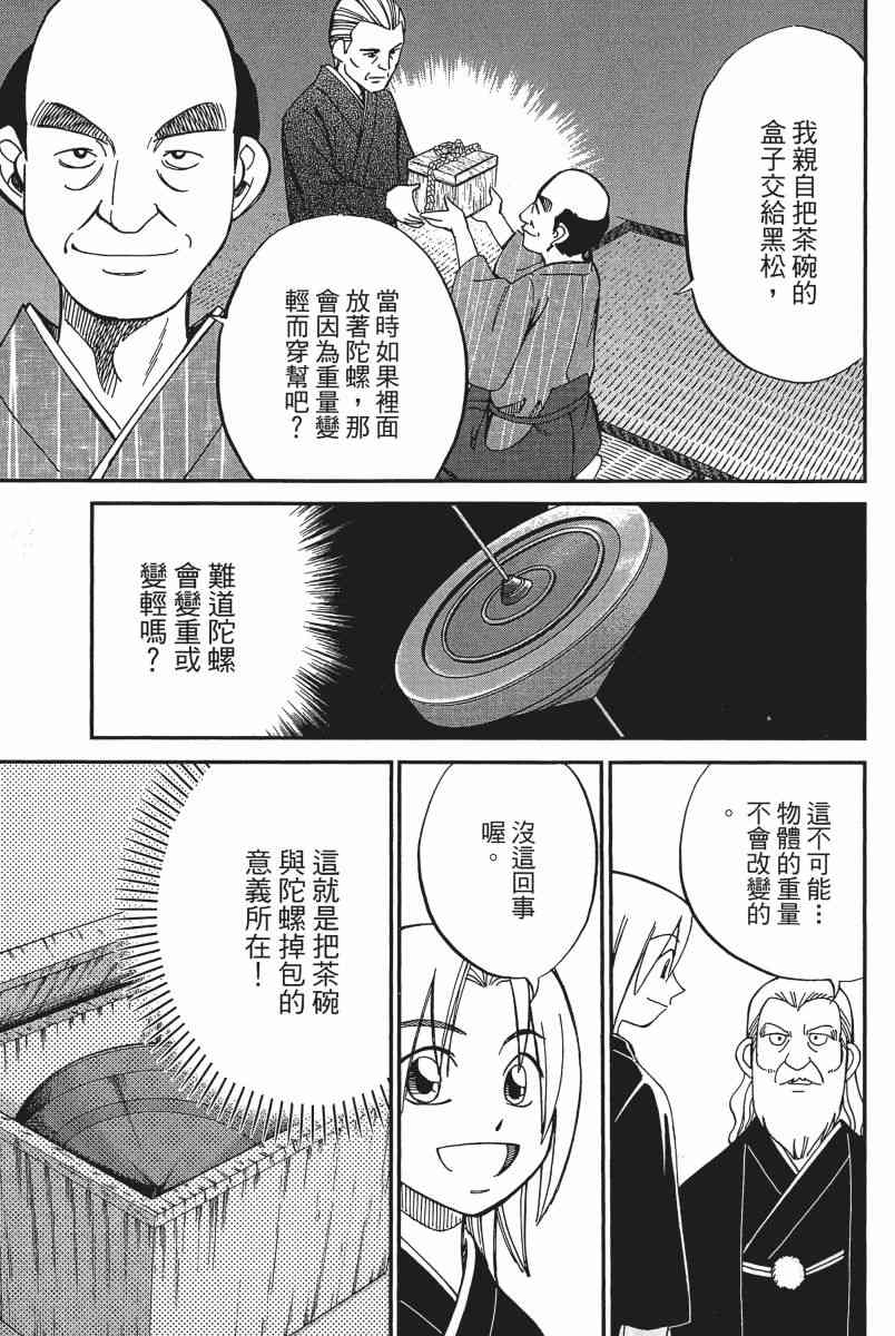 11卷151
