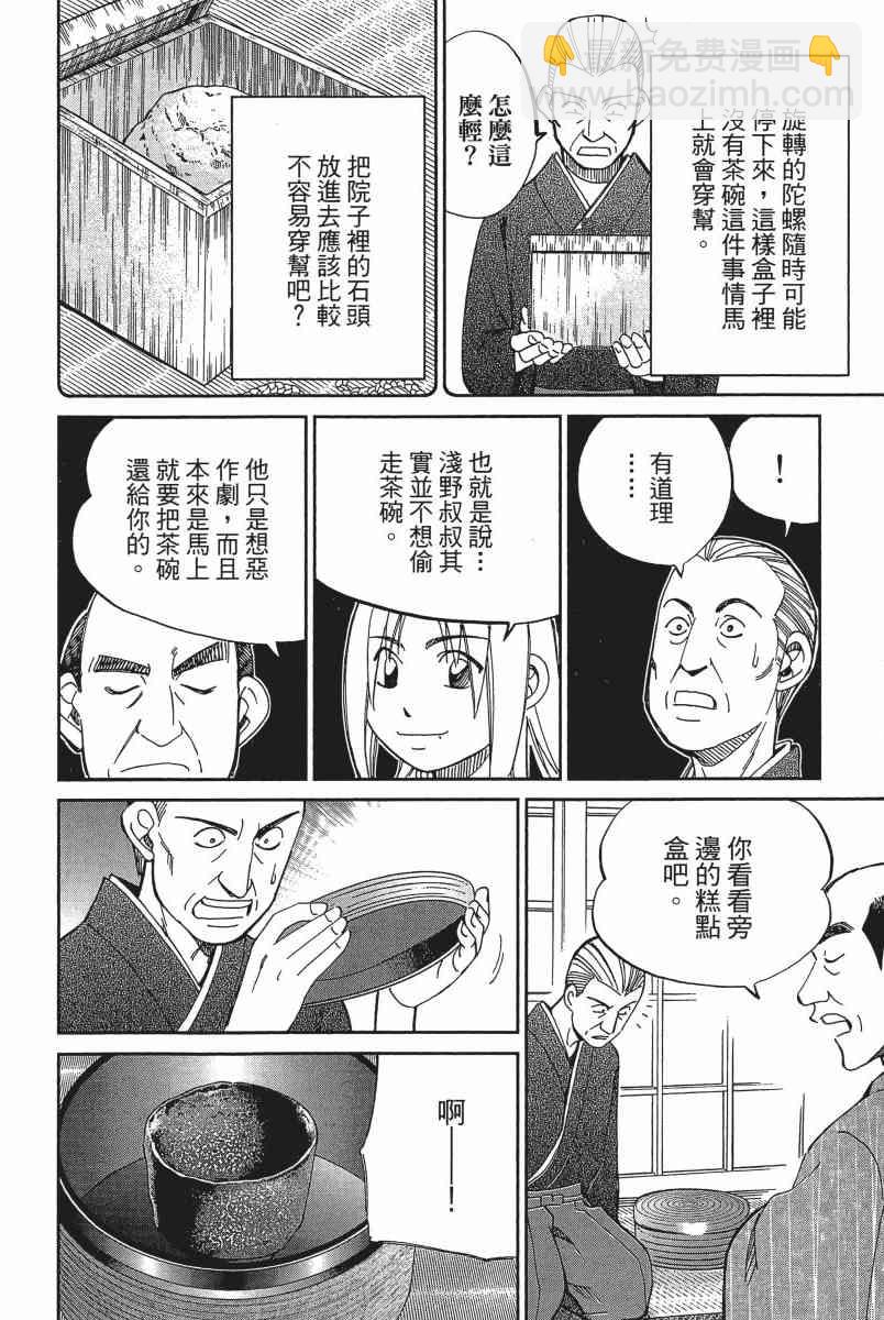 11卷160