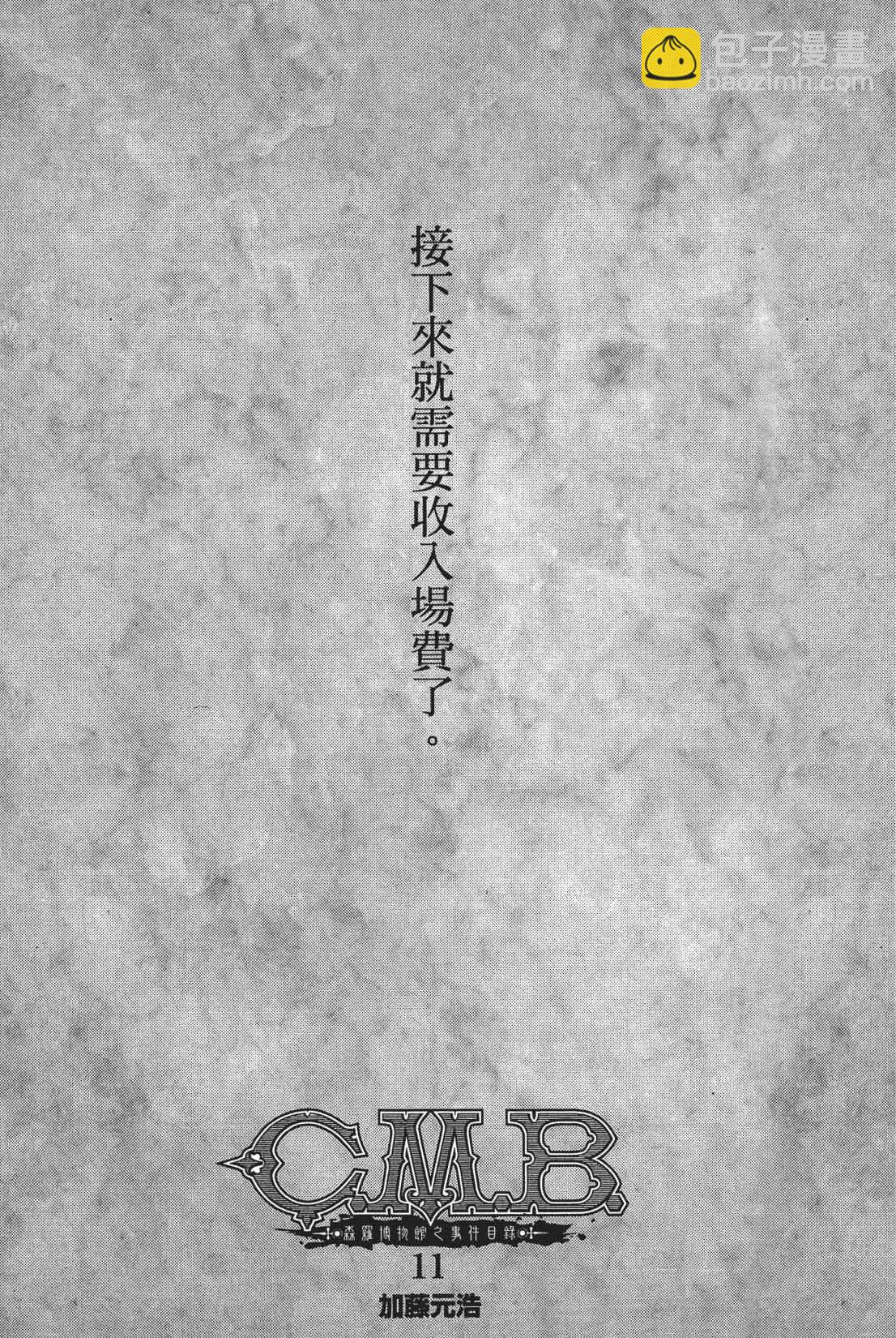 11卷2