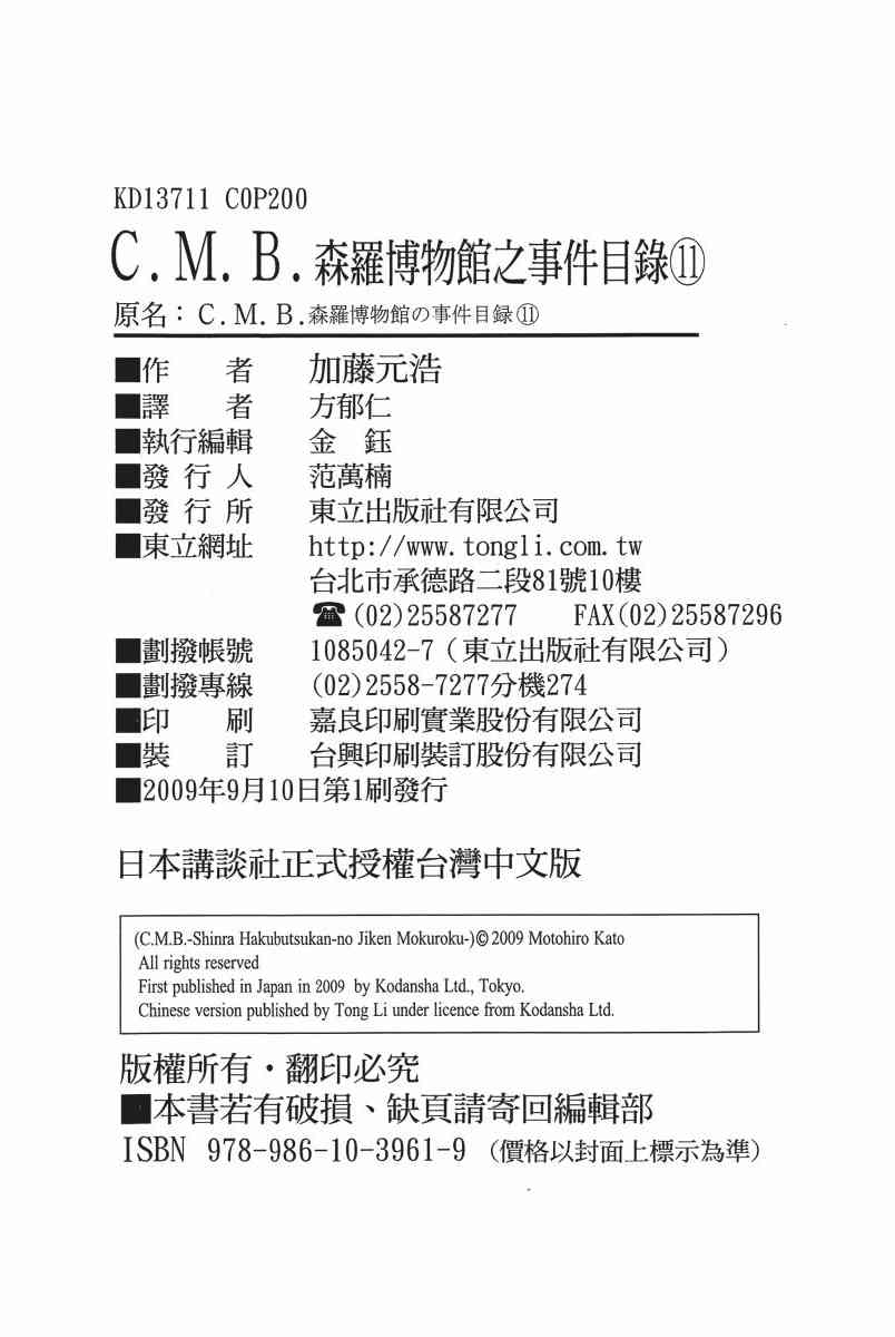 11卷216