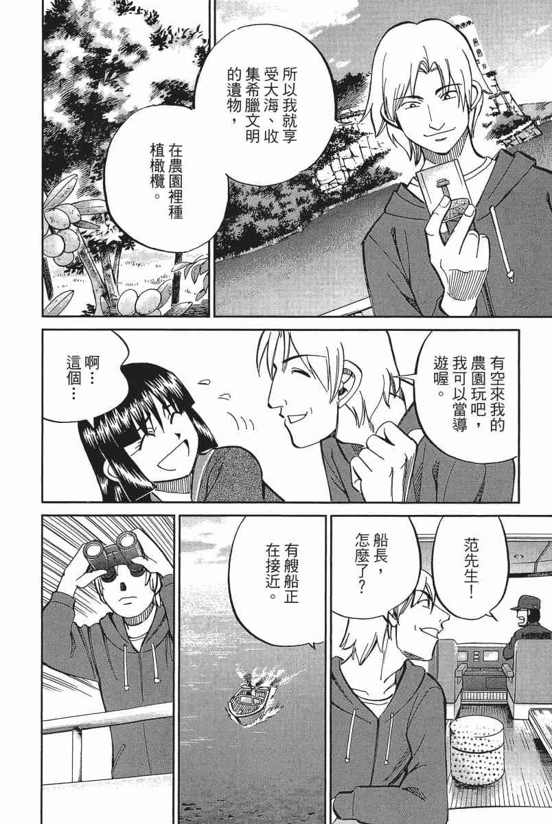 11卷24
