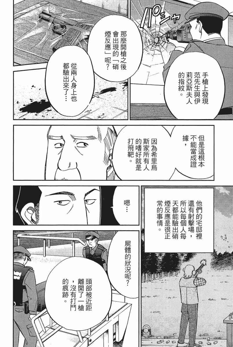 11卷30