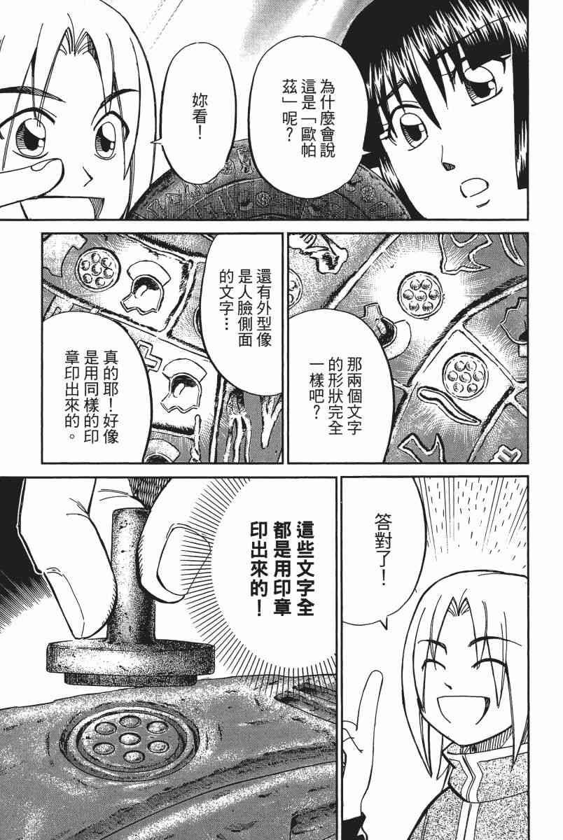11卷33
