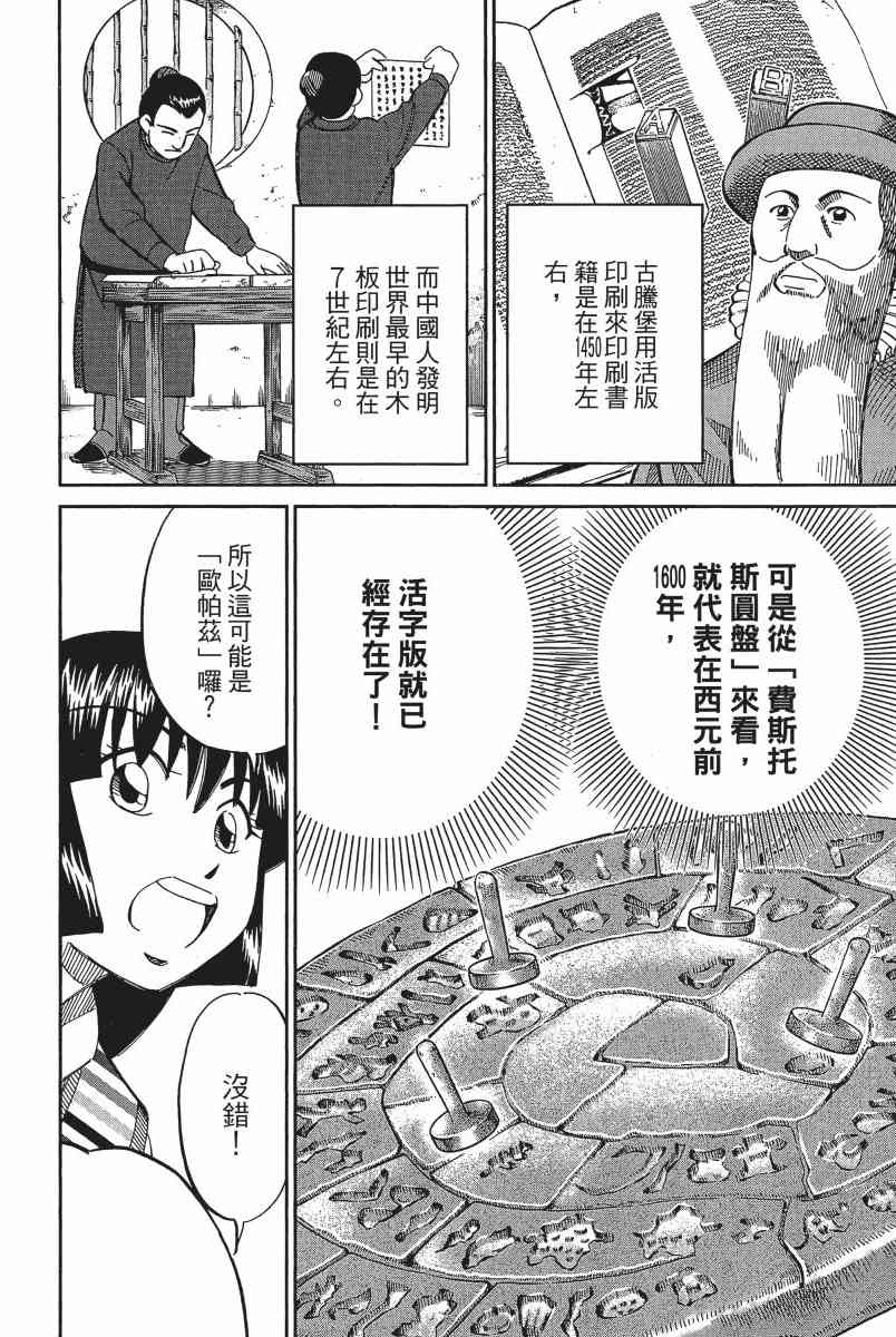 11卷34