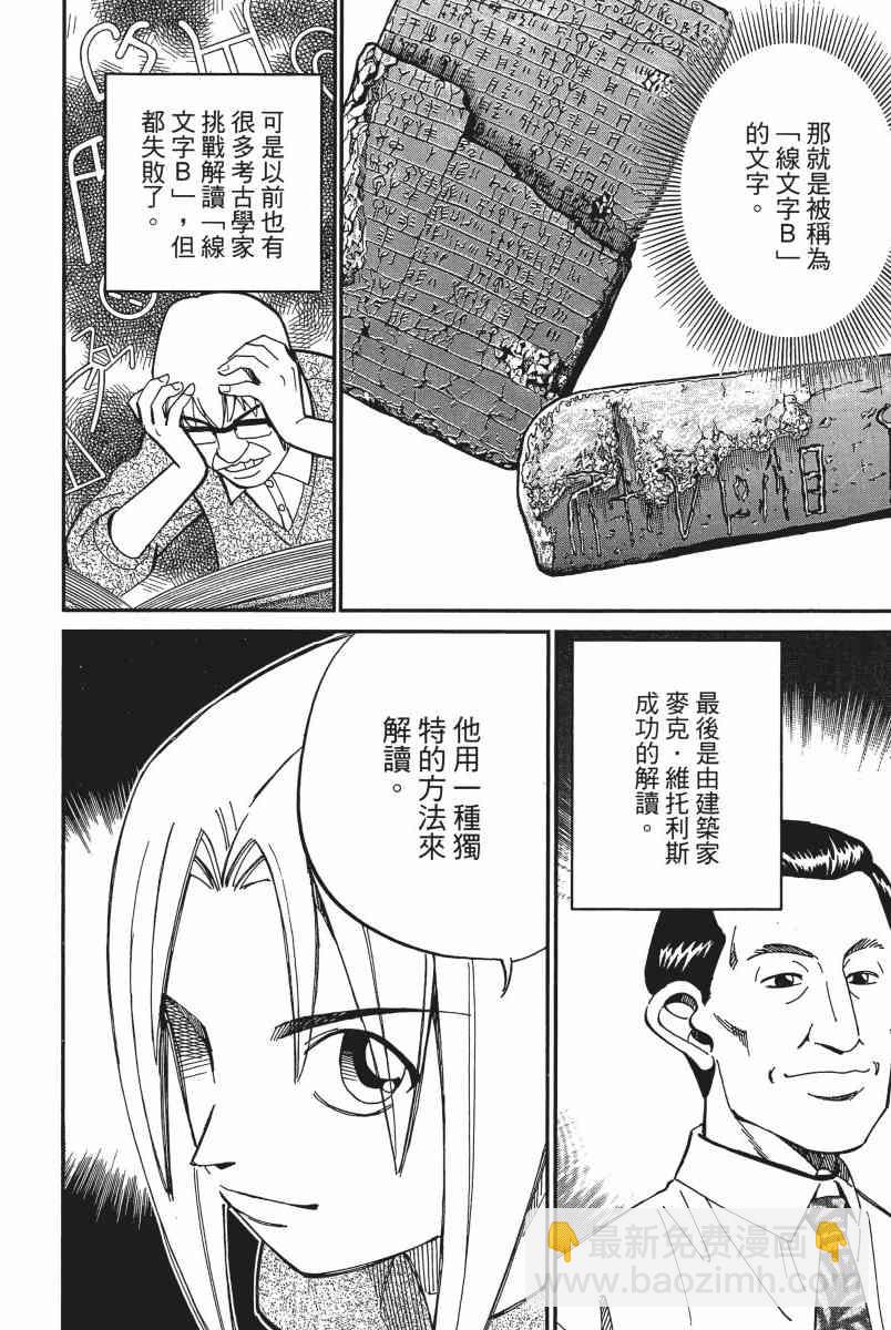 11卷36