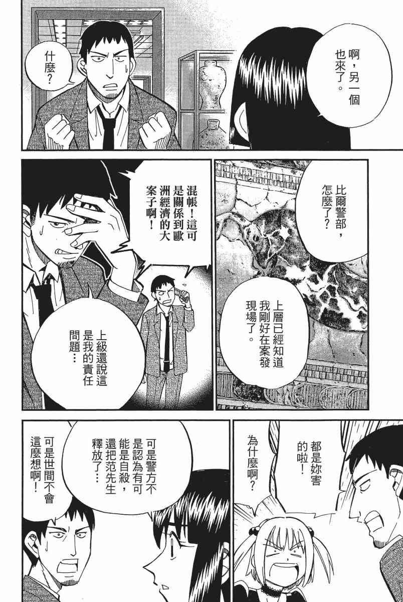 11卷38