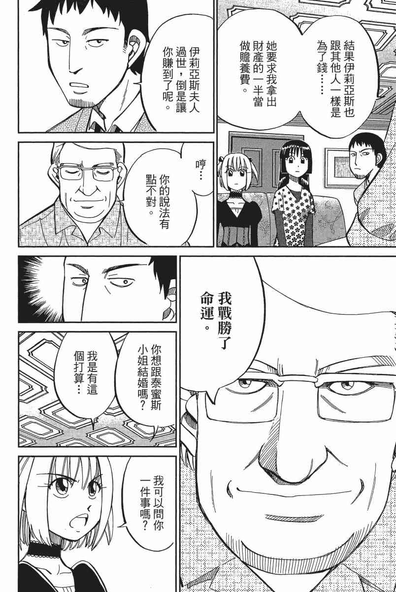 11卷74