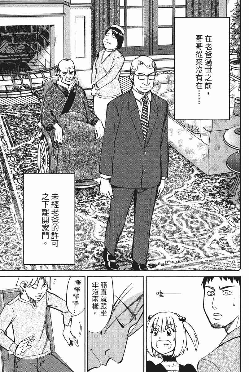 11卷79