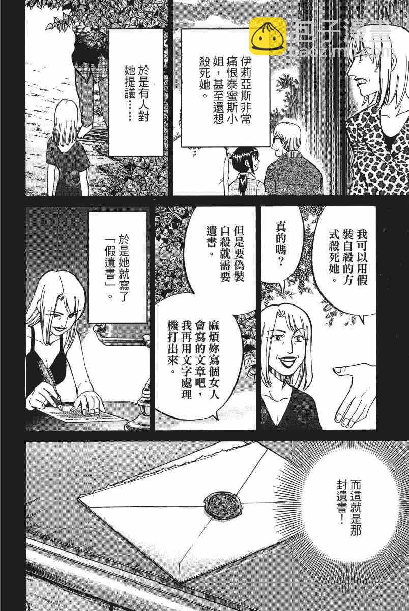 11卷88