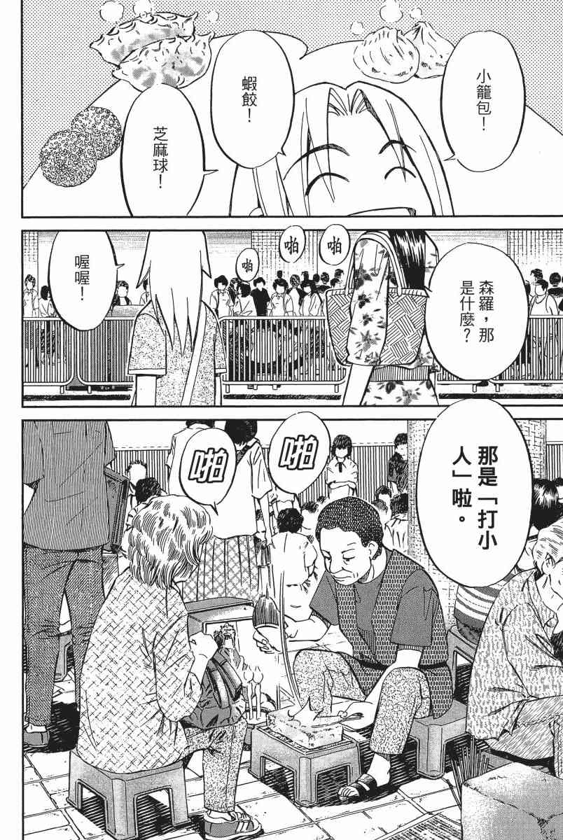 12卷116